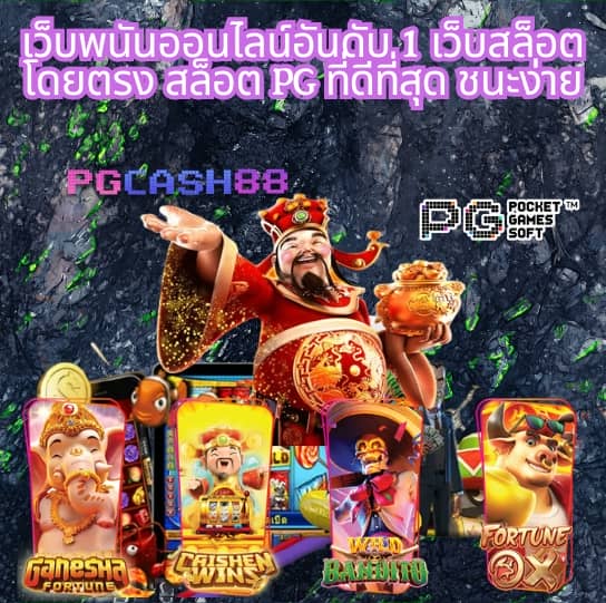 ผลบอลลีกวัน